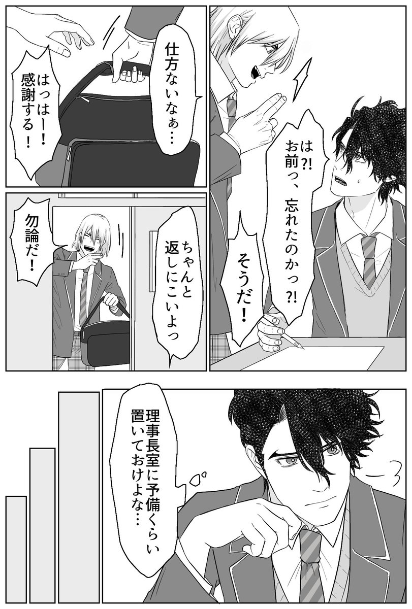 osashimi_v's tweet image. 貸し借りがしたい🦏←🐉
（ご都合設定なので🦏はヒビなし学年は一個上です）