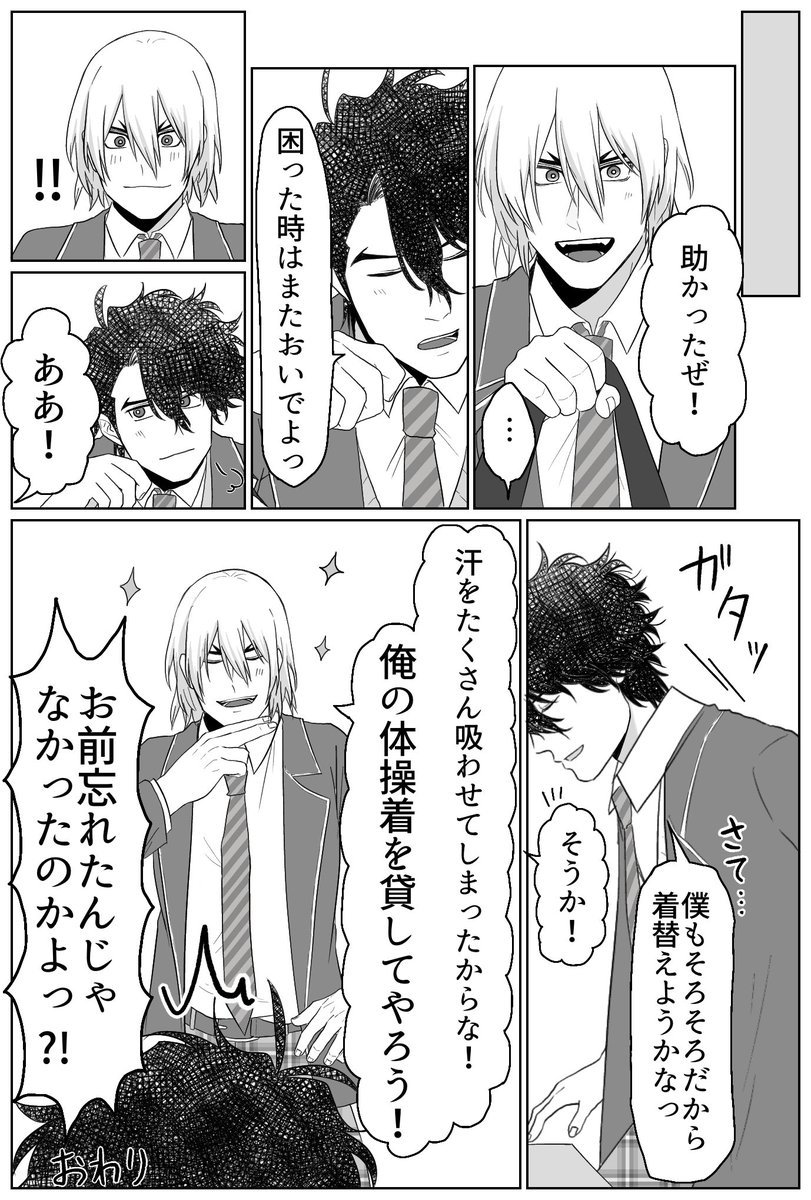 osashimi_v's tweet image. 貸し借りがしたい🦏←🐉
（ご都合設定なので🦏はヒビなし学年は一個上です）