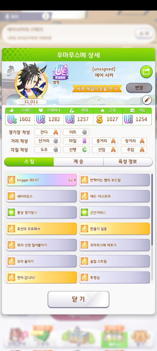 안녕하세요..
인자작하다가 정신병극복룸매치에 흥미생겨서 들어갔다가 코3착한녀석주인입니다