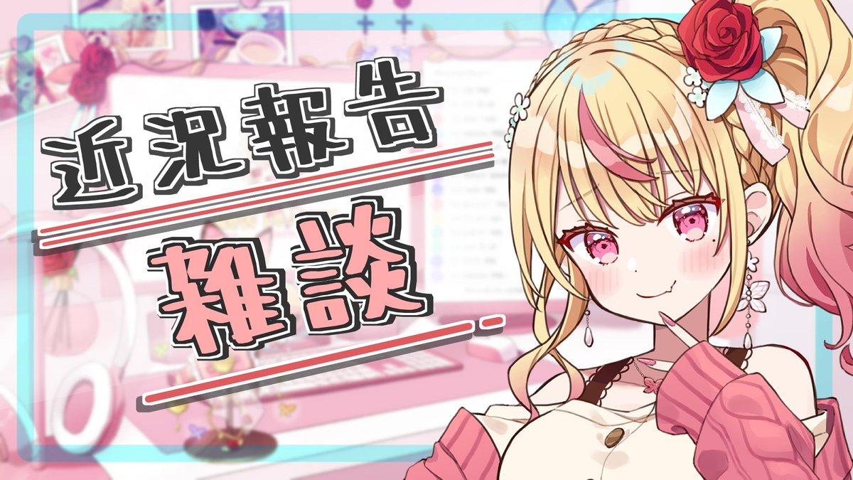 ✨配信告知✨

4/20 (日) ⏰ 21:00~
＿＿＿＿＿＿＿＿＿＿＿＿＿

現在休止中ですが
今でも応援してくれて待ってくれてる
ひた家リスナー達に
しっかり近況報告したいので枠立てました！

皆！！！！久しぶりに話そうな！！！！！！！

▼待機所▼
youtube.com/live/-FVphtxKO…