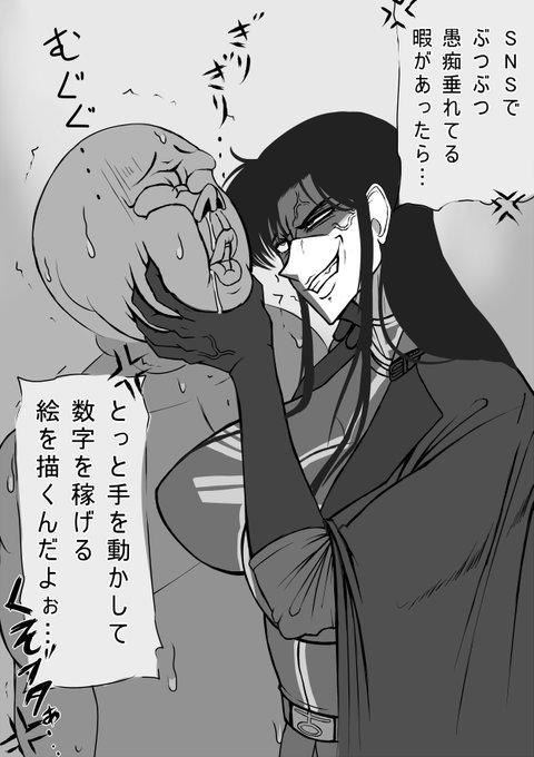 描き直しました!今後は、シーマ様に怒られながら愚痴を呟いてゆきます(;`・ω・')ゞ 