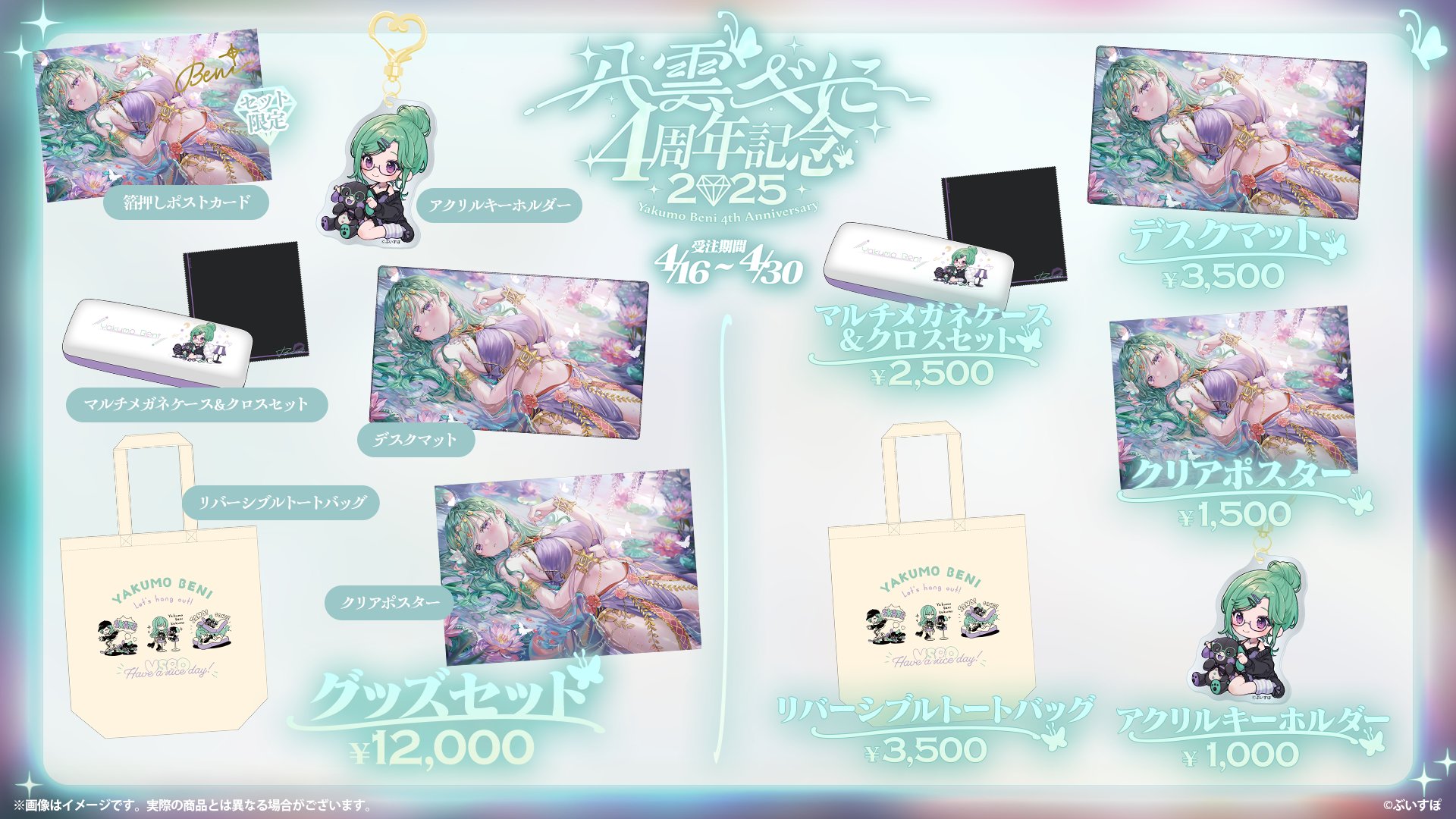 八雲べに💄💚 on X: 