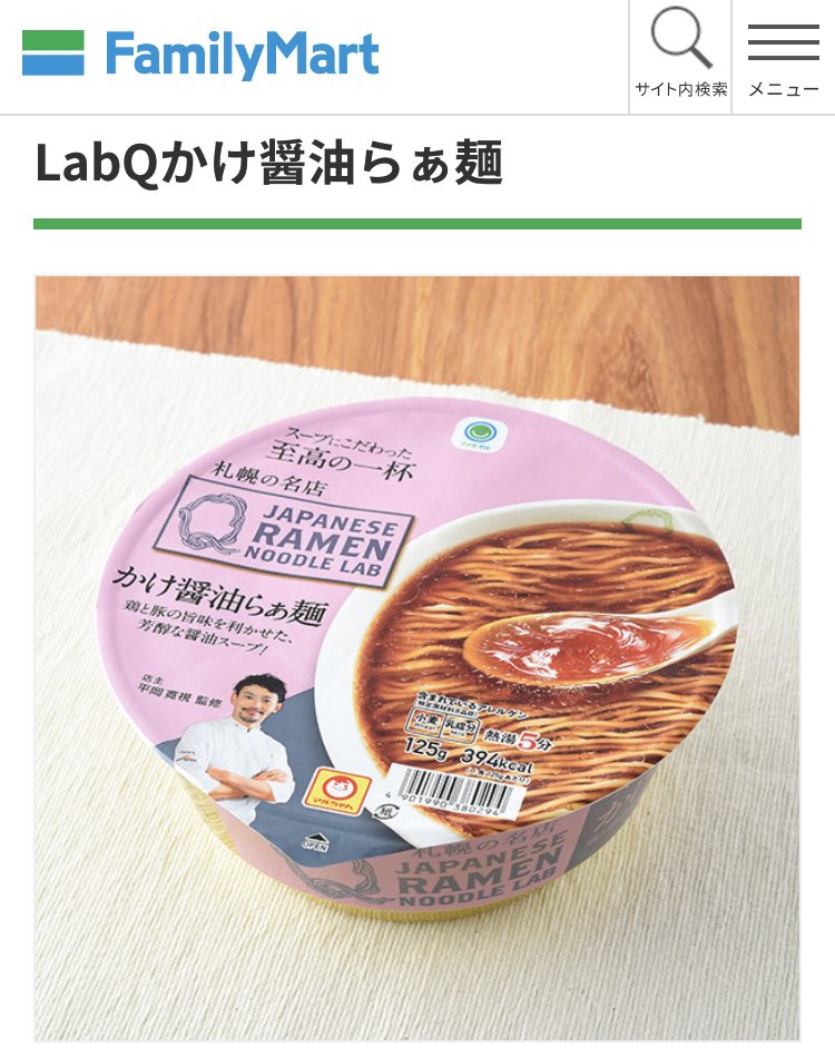 takaichi_69's tweet image. 4/16(水) #晩ごはん 🌉
・ #ファミマル #LabQ 監修 かけ醤油らぁ麺 (カップ麺)、五目炒飯、トッピング(長葱、ゆで玉子、海苔、菠薐草)です。

#おうちごはん #自炊 #ラーメン #炒飯 #お腹ペコリン部 #Twitter家庭料理部 #料理男子 #料理記録 #ファミリーマート #東洋水産 #マルちゃん