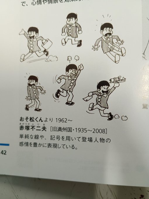 美術の時間に作りました いましたいました私の美術の教科書にもいました