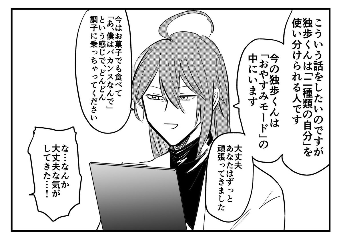 再掲 しいたけ占いみたいな診察をする寂雷 