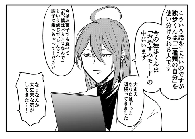 再掲 しいたけ占いみたいな診察をする寂雷 