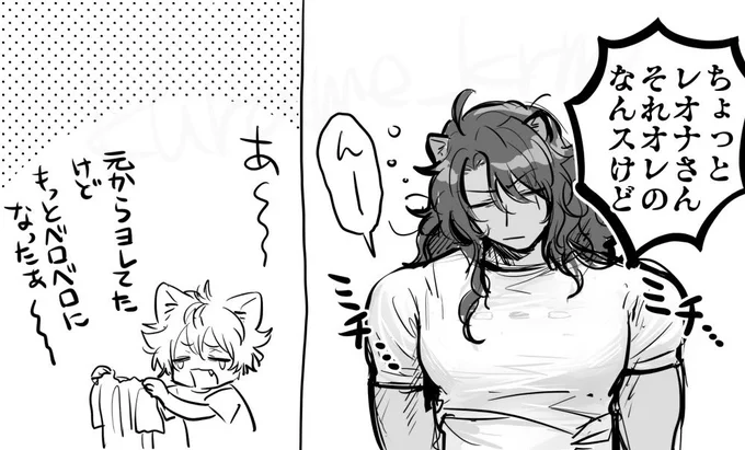 レオラギ 