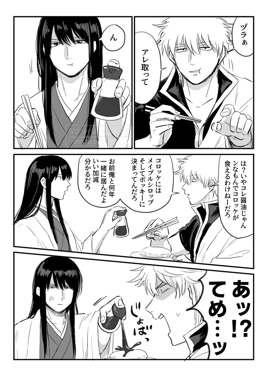 熟年夫婦の銀桂 