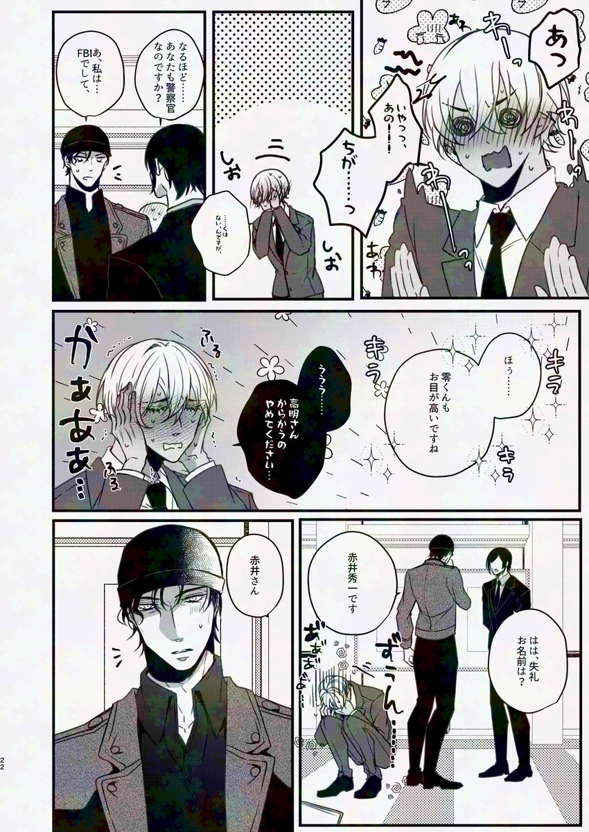 【5/3スパコミ】akam新刊サンプル④
B5|40P|R18|¥700 です!
R18サンプルは支部に追ってUPします
よろしくお願いします～! 