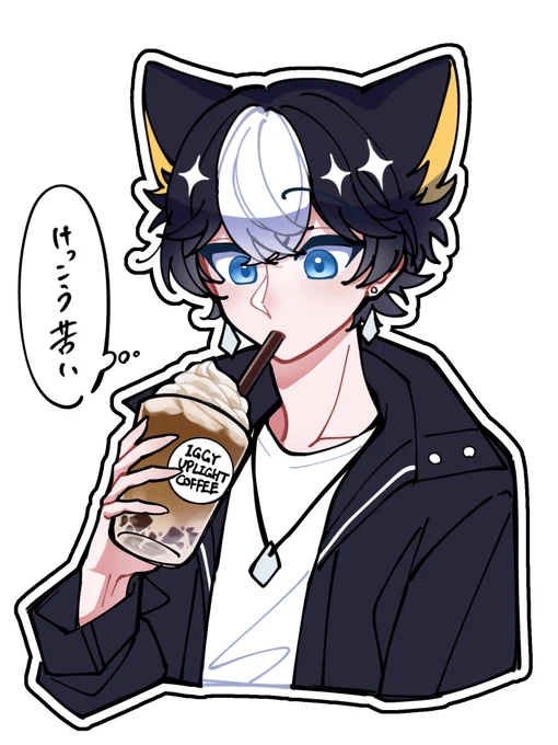 甘ったるそうな見た目に反してちゃんと苦いコーヒー味で良きだった 