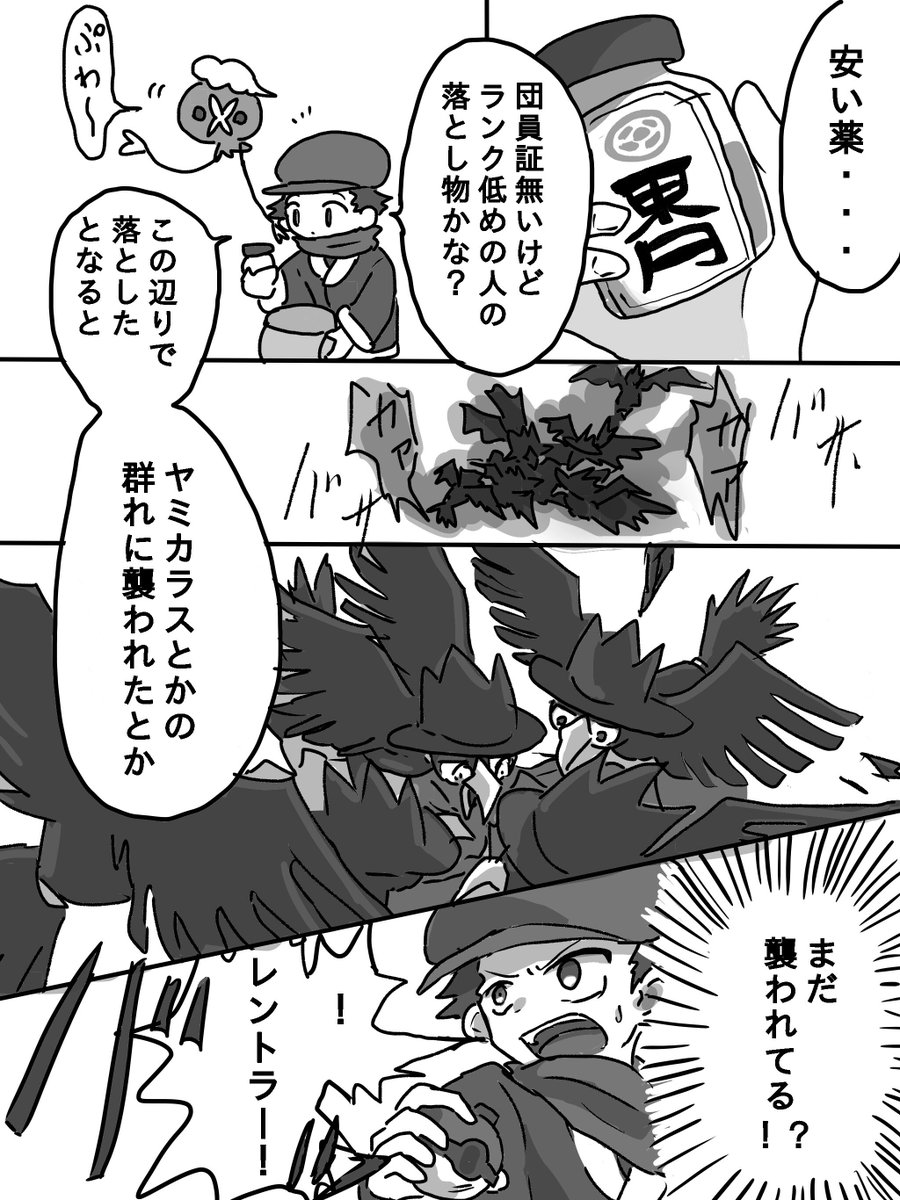 だれかのおとしもの 