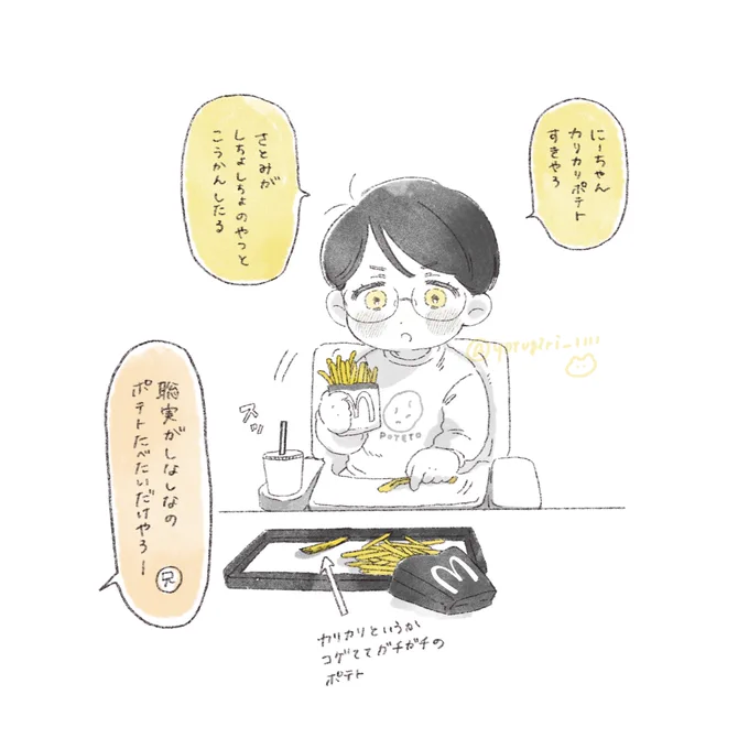 マクド 