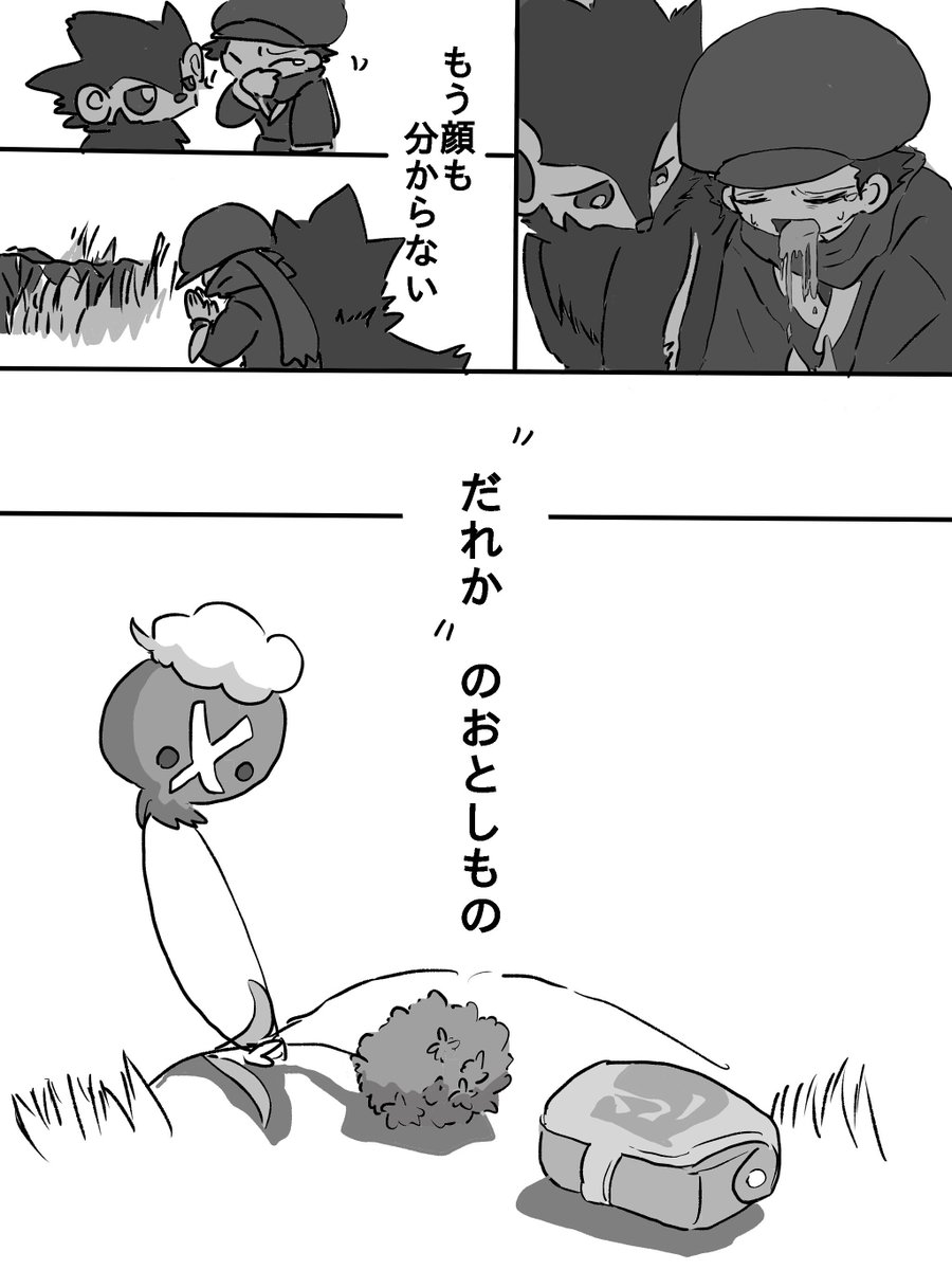 だれかのおとしもの(2) 
