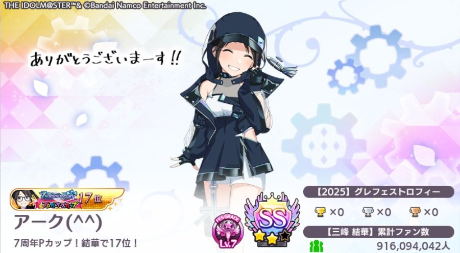 アーク(^^) tweet media