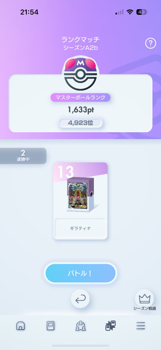 orimar_vain's tweet photo. 4/16 21:55ポケポケ5000位ボーダー https://t.co/Lm7OUYH4YM