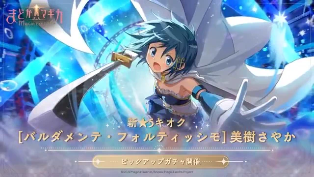 まどドラ】魔法少女まどか☆マギカ Magia Exedra 公式 on X
