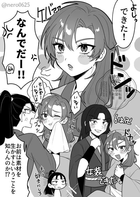 ※女装注意
伊作の女装にキレる仙蔵➕6️⃣はの女装
 #rkrn 
