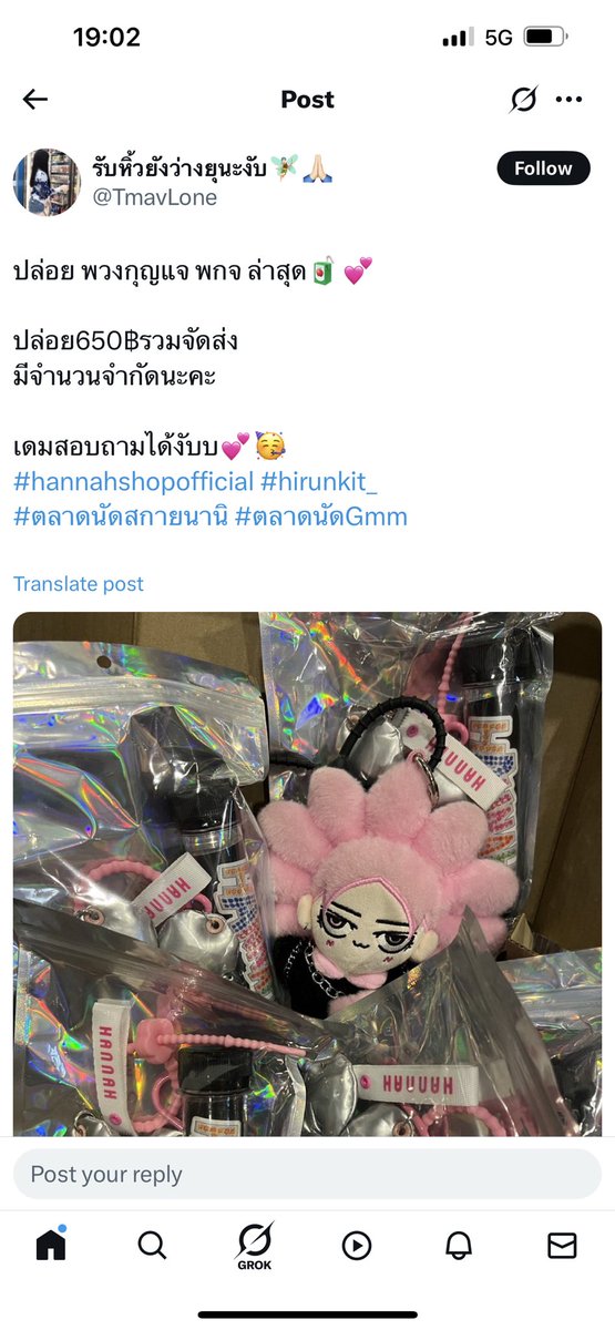 มิจฉาชีพ⚠️
แอคนี้ได้นำรูปของเราไปโพสขายพวงกุญแจฮ่านน่า รบกวนอย่าทัก ไปซื้อ ทางที่ดี บล๊อคไปเลยก็ได้ค่ะ 

#hannahshopofficial #hirunkit_ 
#ตลาดนัดสกายนานิ #ตลาดนัดgmmtv