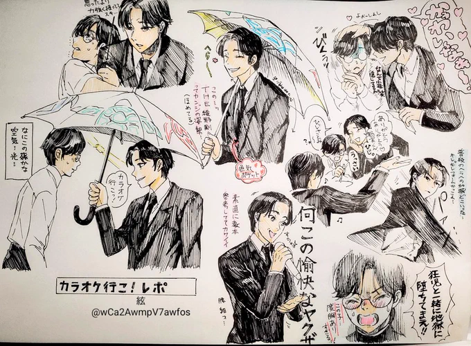 カラオケ行こ レポ描きました。
何回再生しても良い…😇最高
あいぽんのペン失くしたのでアナログで……原作本も読んだけど萌える〜 
