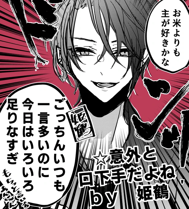 ストレートに伝えすぎて逆にうまく伝わらない口下手後家兼光 