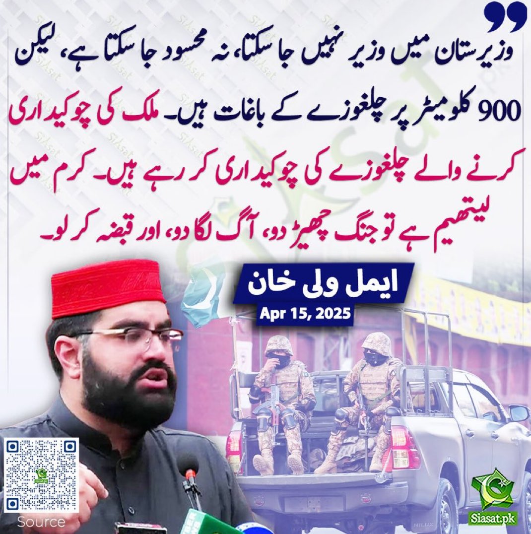 ImranRiazKhan's tweet photo. Forwarded as received https://t.co/7ERT6bE7vq