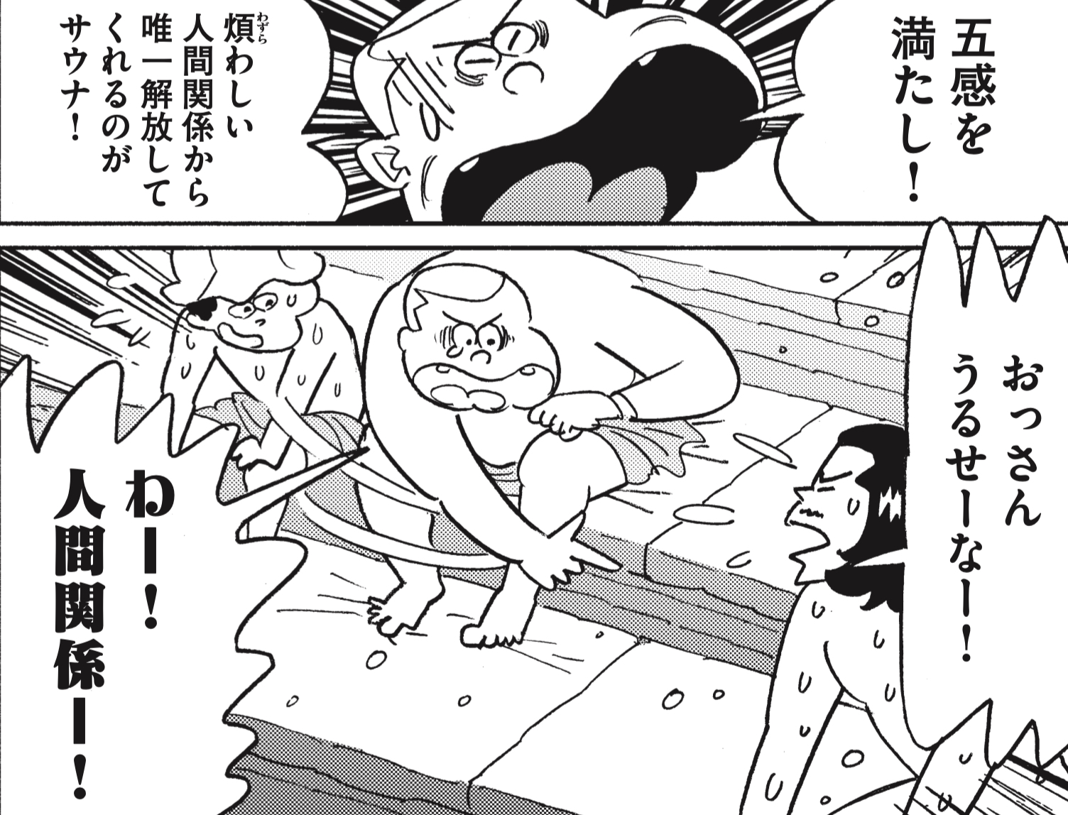 マンガ サ道』単行本6巻発売中【公式】 (@mangasado) / X マンガ サ道』単行本6巻発売中【公式】 (@mangasado) / X