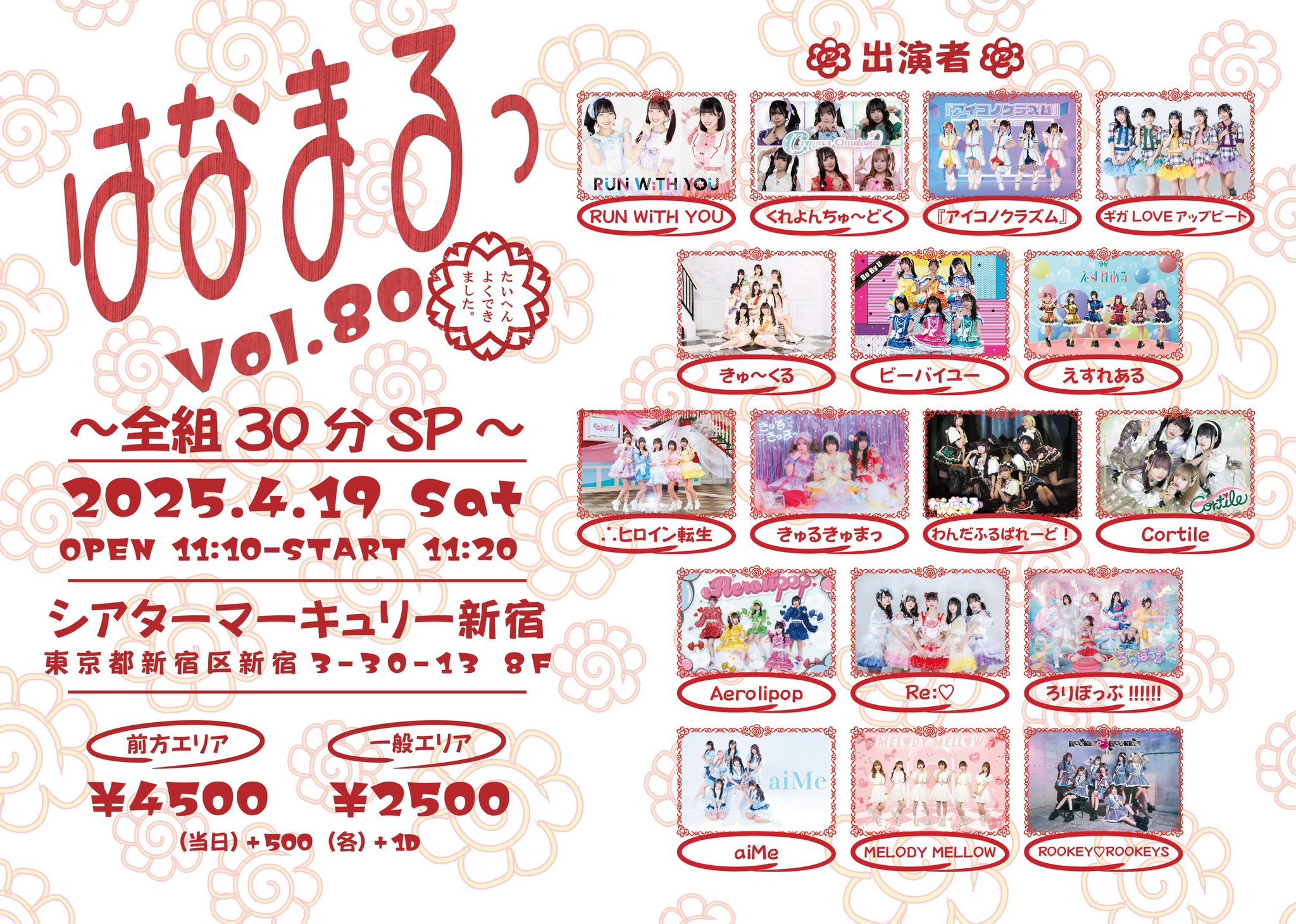 はなまるっ (@_hanamaru_event) / X はなまるっ (@_hanamaru_event) / X