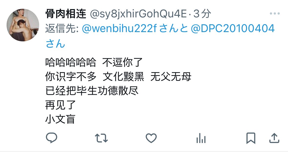你马勒戈壁
你跑什么
你个逼样的
还想反党反社会
这就是共产党屹立不倒的原因
臭傻逼