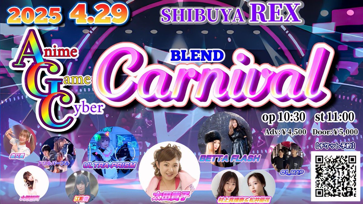 Cyua_0501's tweet photo. 【告知】
『Anime-Game-Cyber BLEND Carnival　vol.3』にBETTA FLASH出演させていただきます🙌
会場でお会いできる事を楽しみにしております🐠
2025年4月29日（㊗️・火）
Open:10:30～
Start:11:00～
会場:SHIBUYA REX
https://t.co/gfyA7nVUPx
チケットはこちら🎫
https://t.co/TzvctWY2gQ
#shibuyarex https://t.co/5ez8XTmU6y