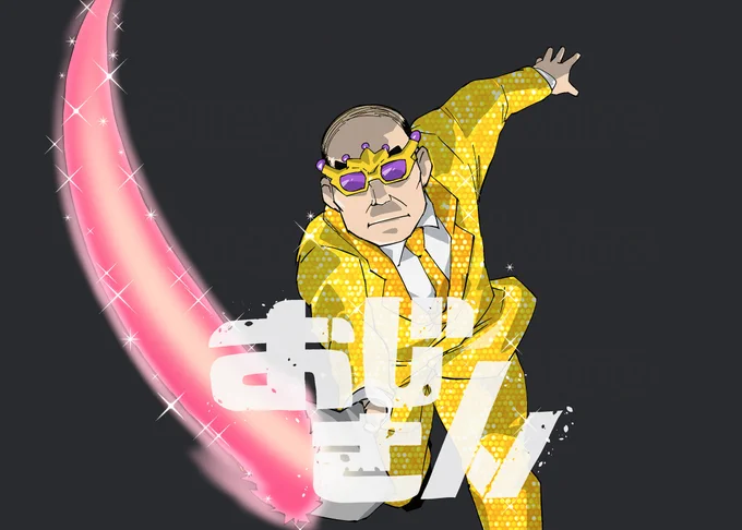 令和最新アニメにもキャッチアップするおじさんです#転生おじさん #ジークアクス 