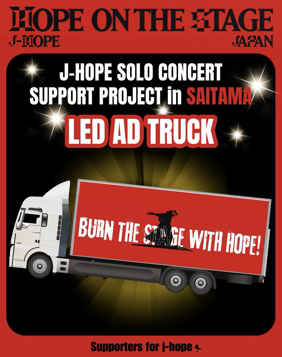 Supporters for j-hopeðªðš (@supportforjhope) on Twitter photo â€ð€â€ð€â€ð€â€ð€â€ð€â€ð€
ãããâšãããµãäŒç»âš
j-hope ãœãã³ã³ãµãŒããµããŒãproject
ãããã in SAITAMAð¯ðµ
â€ð€â€ð€â€ð€â€ð€â€ð€â€ð€
j-hopeã®åãœãã¯ãŒã«ããã¢ãŒæ¥æ¬å
¬æŒð¯ðµããç¥ãããŠãLEDã¢ããã©ãã¯ãèµ°ãããŸãðâš
ãæ¥æã
DAY1 : 4æ19æ¥(å) 12:00~18:00äºå®
DAY2 : â€ð€â€ð€â€ð€â€ð€â€ð€â€ð€
ãããâšãããµãäŒç»âš
j-hope ãœãã³ã³ãµãŒããµããŒãproject
ãããã in SAITAMAð¯ðµ
â€ð€â€ð€â€ð€â€ð€â€ð€â€ð€
j-hopeã®åãœãã¯ãŒã«ããã¢ãŒæ¥æ¬å
¬æŒð¯ðµããç¥ãããŠãLEDã¢ããã©ãã¯ãèµ°ãããŸãðâš
ãæ¥æã
DAY1 : 4æ19æ¥(å) 12:00~18:00äºå®
DAY2 :