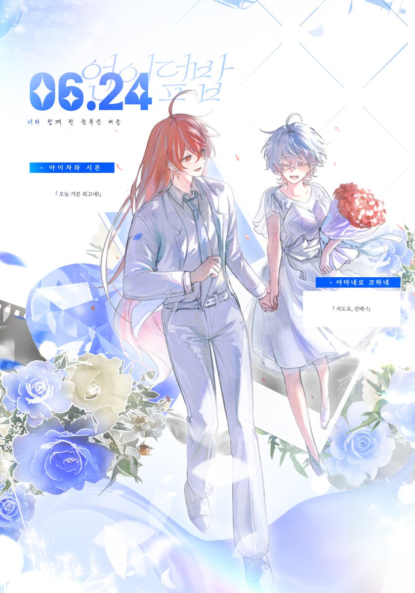 📷        𝐍𝐎.𝟏𝟔        연어덮밥                

 "        너와 함께 한 눈부신 여름        "