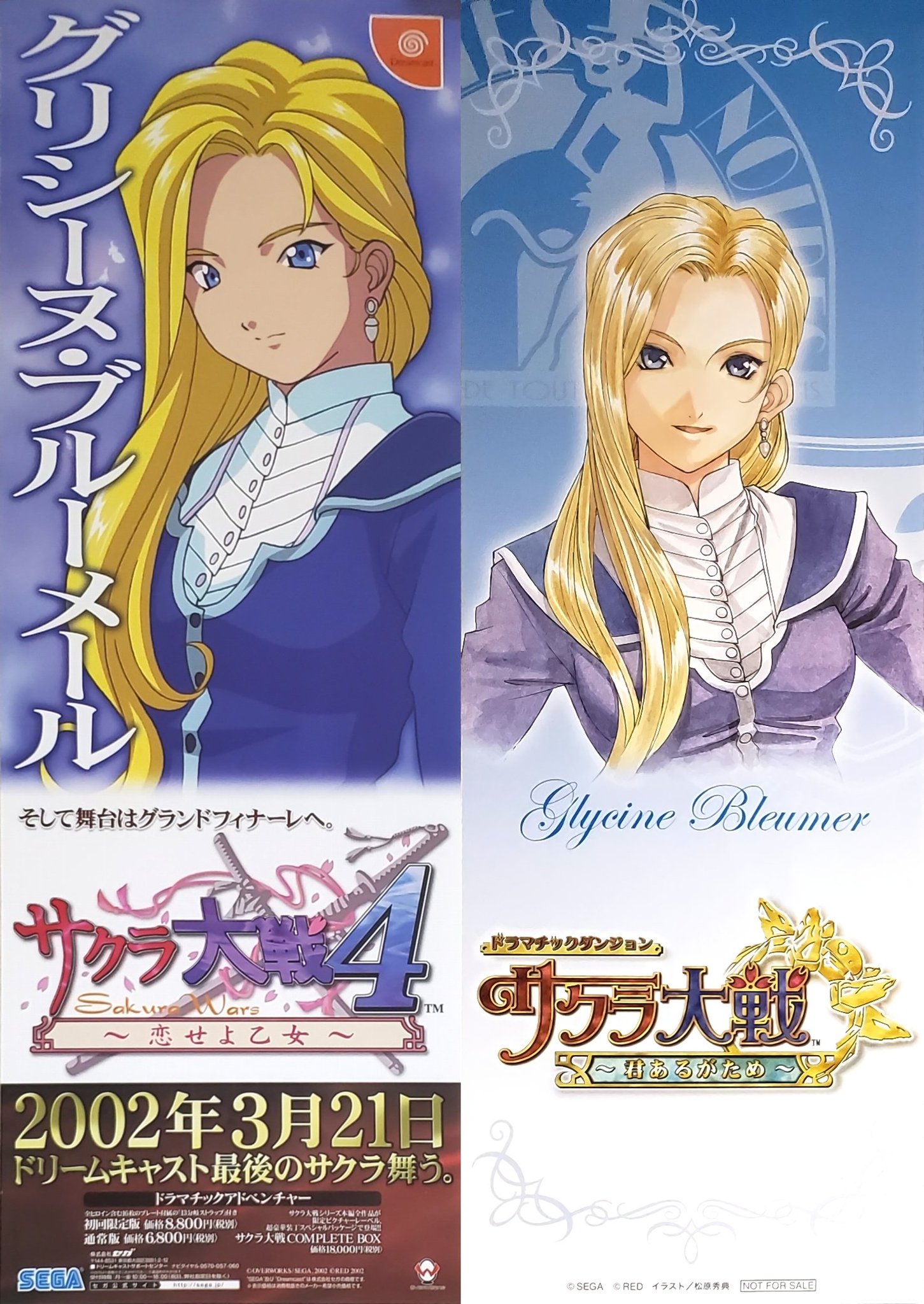 誰得ゲーム動画工房🌸サクラ大戦コレクション on X: 誰得ゲーム動画工房🌸サクラ大戦コレクション on X: