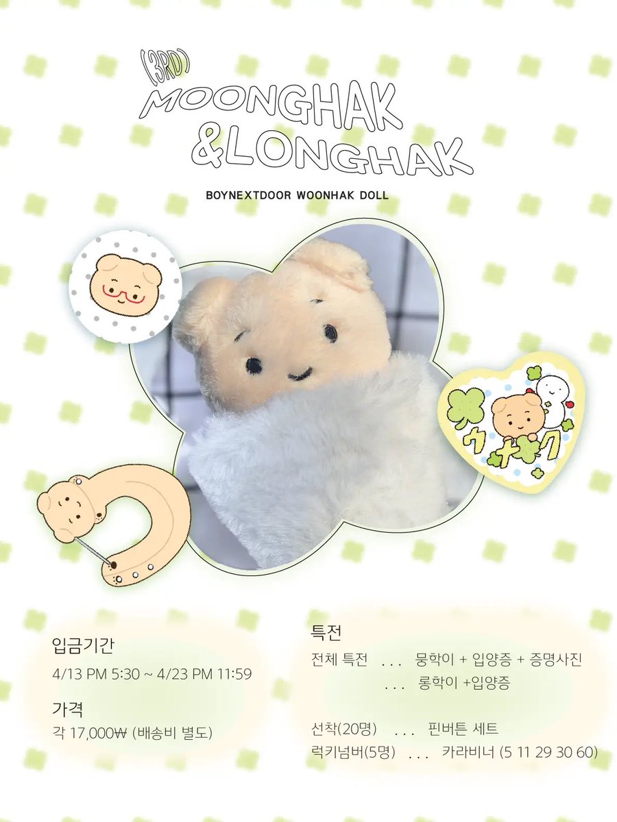 tousdoor's tweet photo. OPEN PO WOONHAK DOLL 10cm
by @Moonghak2 

💰 pricelist (dp 150k) : 
• berdua 260k 
• bertiga 250k 
• berempat 245k
• berlima 240k 

🧸 avail 2 type doll
moonghak atau longhak~

💭 dm for order 
✔️est. emstax, GO
✖️ packing
📍 bandung

t. wts want to sell doll boynextdoor bnd https://t.co/ctO7MwLs3g