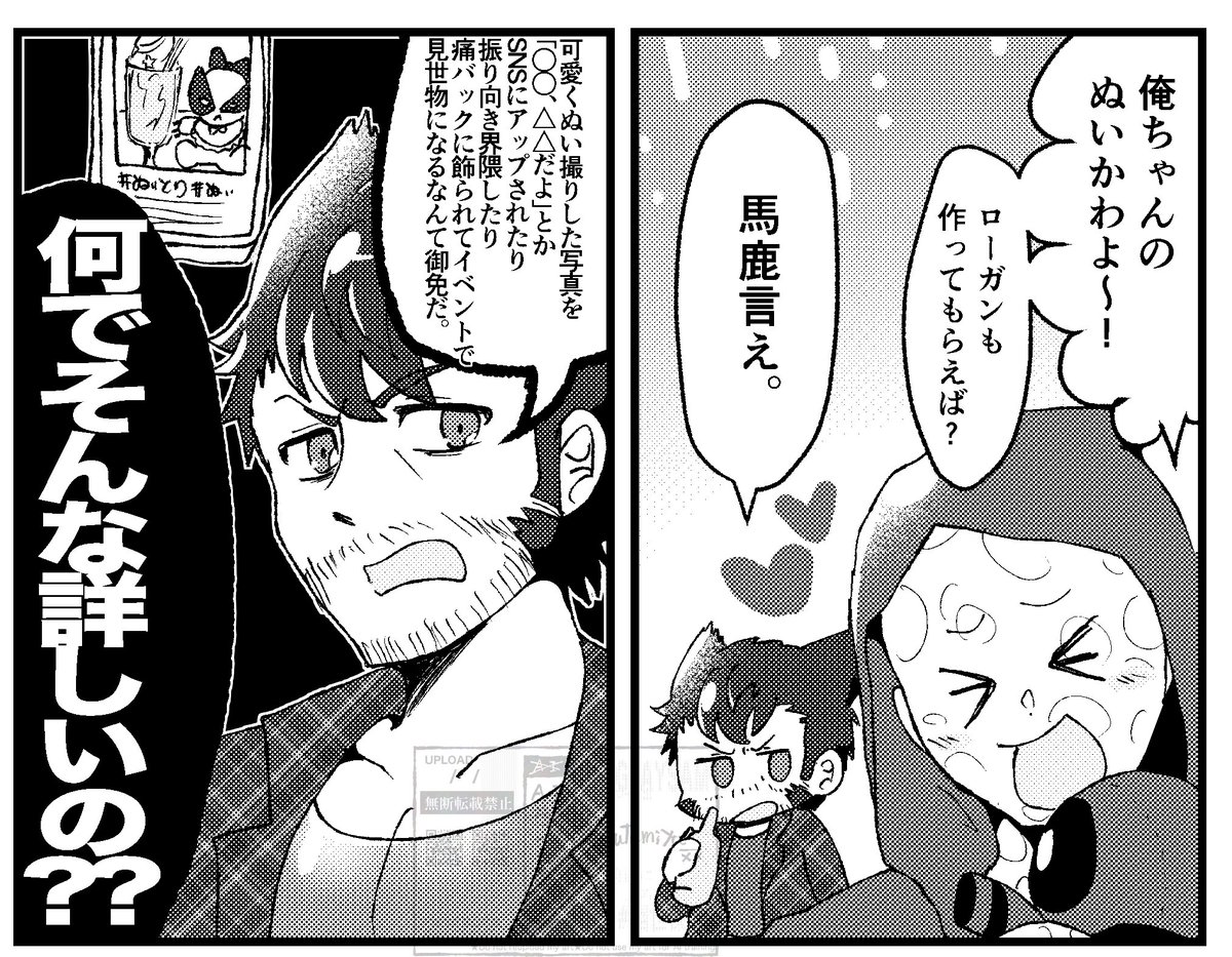 【ウルデプ】

ムで配布したペーパーの漫画です。
なんかサブカルに詳しいウル💛
#poolverine 