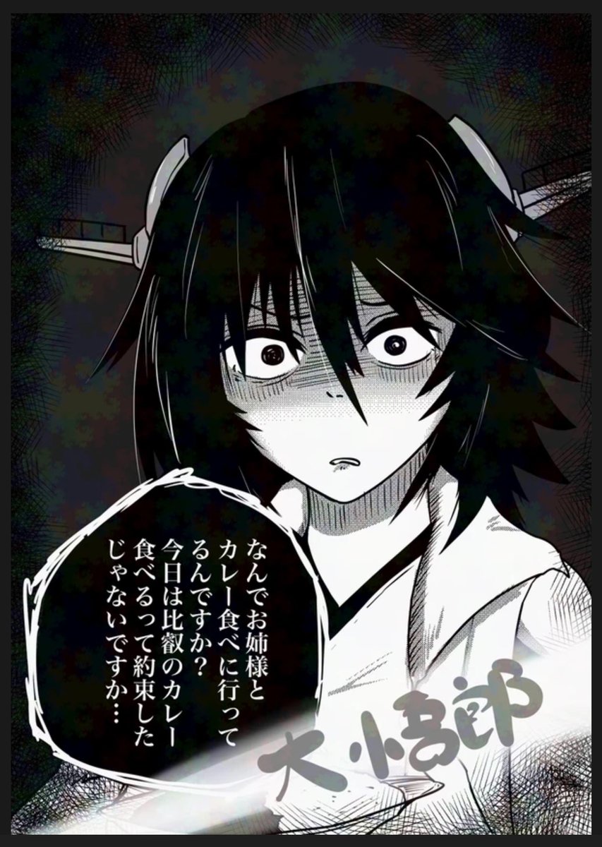 #存在しない艦これ漫画の一コマ合同 