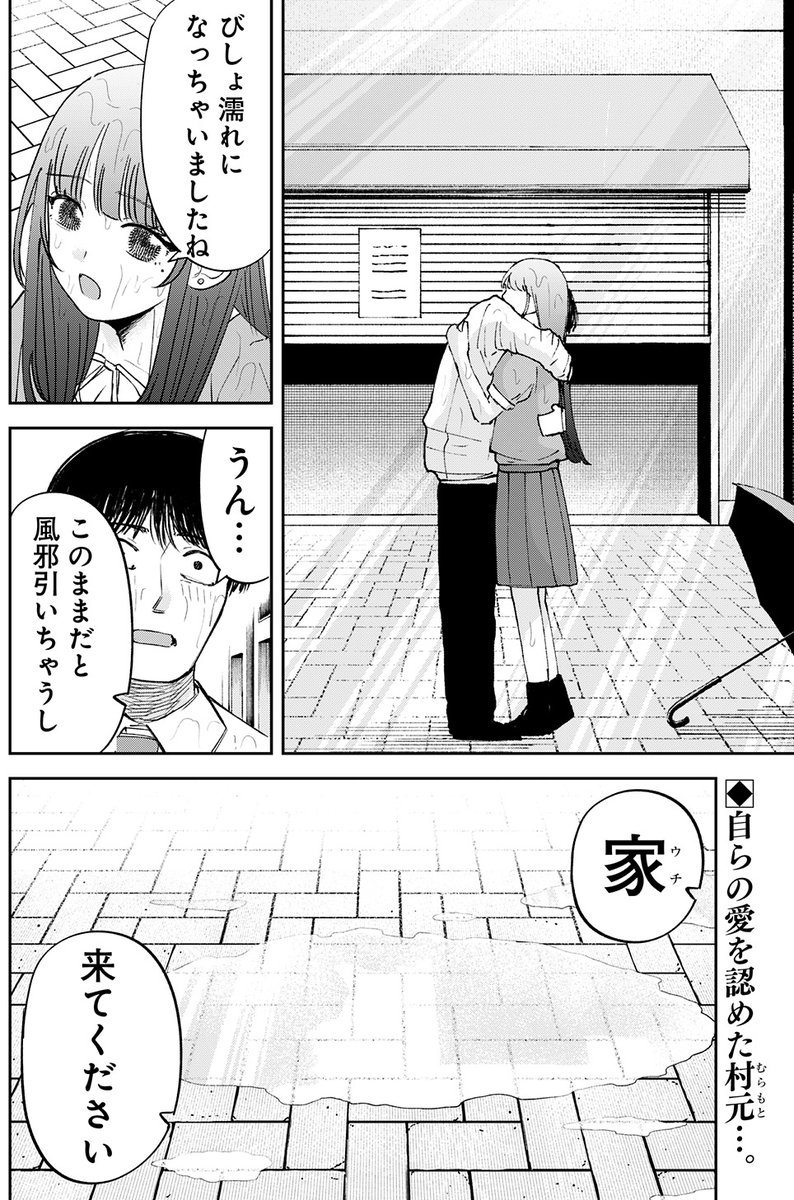 【操の契約】
/
貞操帯から始まる
禁断の"被支配性活"-!!
\
@yamachimachi
最新YJ20号に最新話掲載中。
第28話 舐
操への気持ちを認めた村元。
ベッドへ…。
↓第1話無料公開中
https://t.co/90foKaCAH5
↓第1巻大好評発売中!!
https://t.co/N5GP4JBjfP