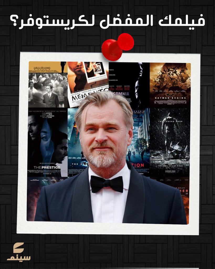 cinemkh's tweet photo. من ١٢ فيلم قدمها المخرج كريستوفر نولان، ما هو فيلمك المفضل؟

#سينم #cinem
#كريستوفر_نولان https://t.co/dgWoKKOXq4
