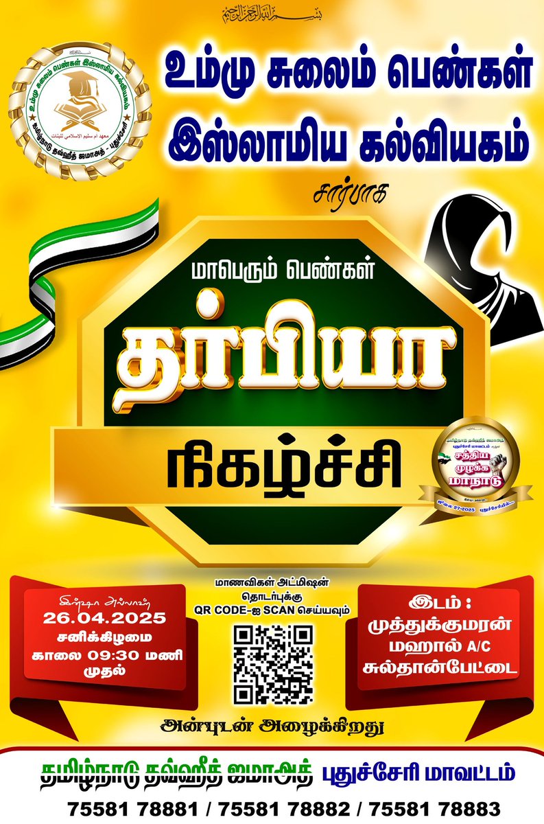 tntjpuducherry's tweet photo. https://t.co/KYUF81e7X5