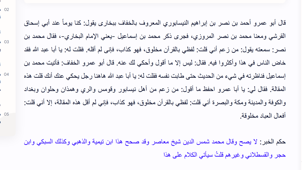 evil941647's tweet photo. @altuijri لا يثبت عنه
أبو صالح خلف بن محمد
بن إسماعيل البخاري https://t.co/4EKMMhn6Zb