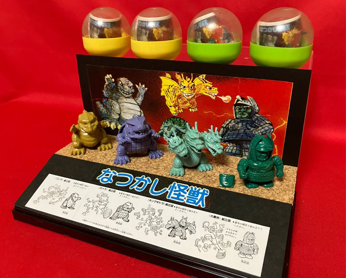 ゴジラ #ガメラ #キングギドラ #大魔神 が勢揃い🔥 1985年、40年前の