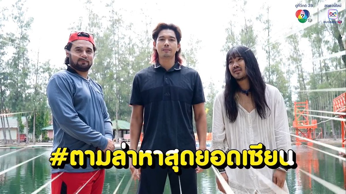 HussaweeFamily's tweet photo. เตรียมฮา และ พาไปม่วนจอย กับ 3 หนุ่มไทบ้าน🏡 #เข้มหัสวีร์ #ต้องเตธิติ และ #เซียนหรั่ง กับ ภารกิจตามหาสุดยอดเซียน ไผสิเป็นเซียนโตจริง ต้องมาลุ้นกัน #Mission7

📍วันพฤหัสบดีที่ 17 เม.ย.2568 นี้ ! เวลา 20.00 น.ทาง Facebook / YouTube : Ch7HD

🎥 : Ch7hd https://t.co/gP8vx6zacd