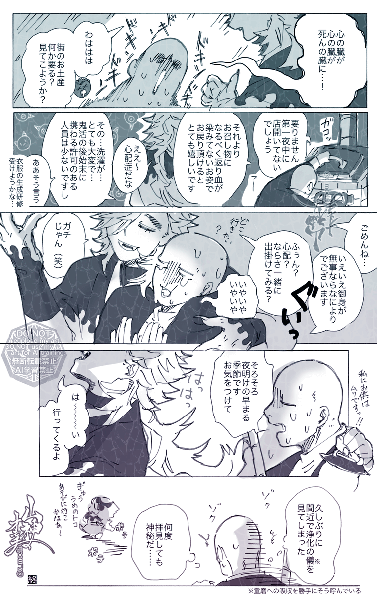 (3/3)終
たぶん始祖にうっすら認知されつつ鬼活フォローしてる人達が居るタイプの万世極楽教🪷 