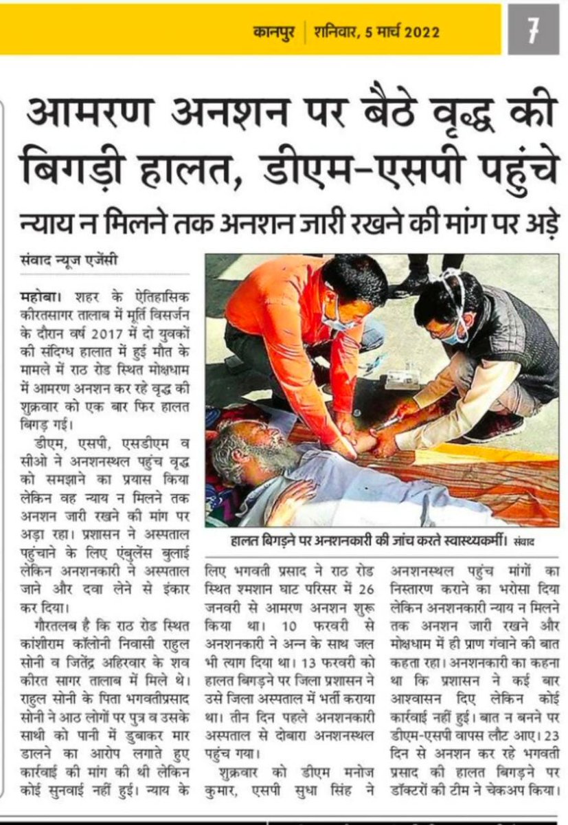 Tv1Indianews94's tweet photo. @CMOfficeUP @myogioffice @myogiadityanath @rashtrapatibhvn @PMOIndia @narendramodi @AmitShahOffice @AmitShah @Amitabhthakur @Abhimanyu1305 @Akhiles70413376 भारत के संविधान और कानून की हत्या करने वाले अधिकारियों #DG_CBCIDहत्याओं_के_सबूत_कौन_पता_करेंगा
#DGP_UP #विवेचक #CJISanjivKhanna #India https://t.co/zY6wKcEgyW