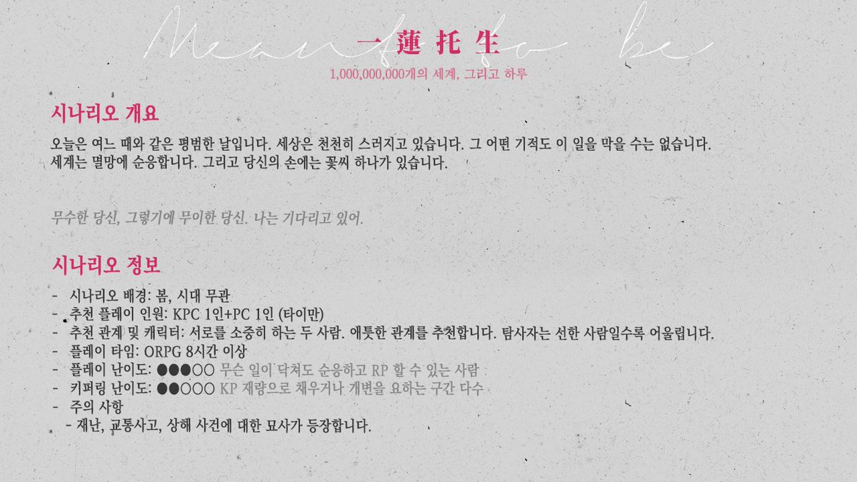 H3LLG1RL_S2's tweet photo. 시나리오 정보입니다🩷🫧 https://t.co/jZqEonILqs