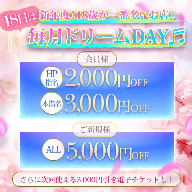 iroha_oimo's tweet photo. お出勤しました〜𐔌՞ ܸ.ˬ.ܸ՞𐦯
何故かスマホバグって写メ日記あげれません°՞(ᗒᗣᗕ;)՞°
毎月18日はドリームDAYで安くなるんだって〜.ᐟ.ᐟ
18日は僕お休みだけど姫予約取れるので.ᐟ.ᐟ
良かったら遊びに来てください.ᐟ.ᐟ.ᐟ.ᐟ https://t.co/miMHEewndS