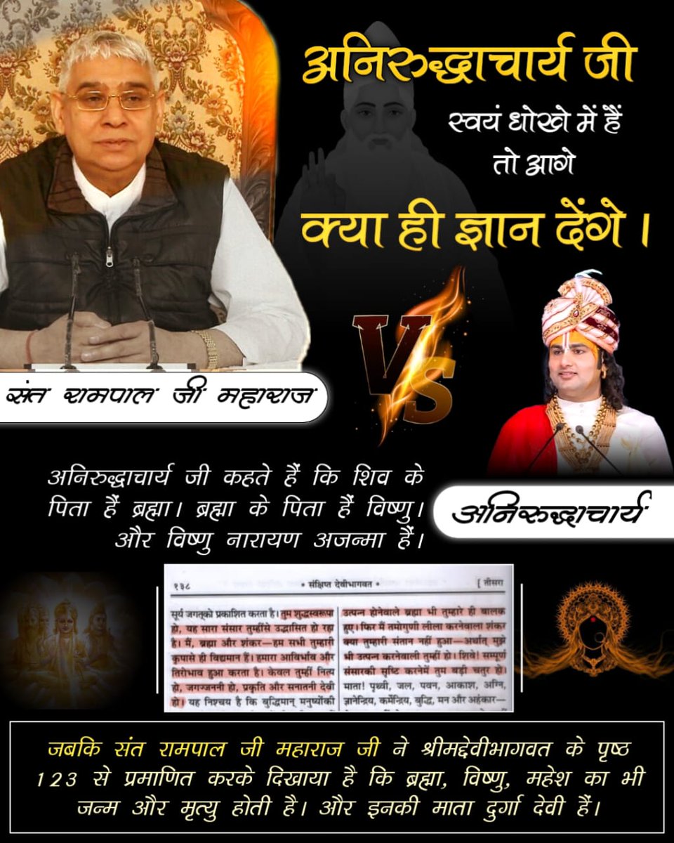 KSuthar50376680's tweet photo. #फर्जी_कथावाचक_अनिरुद्धाचार्य
आपने इन फेमस कथावाचक को सुना ही होगा 😆🥳

Aniruddhacharya Exposed https://t.co/2h0aQlP6KP