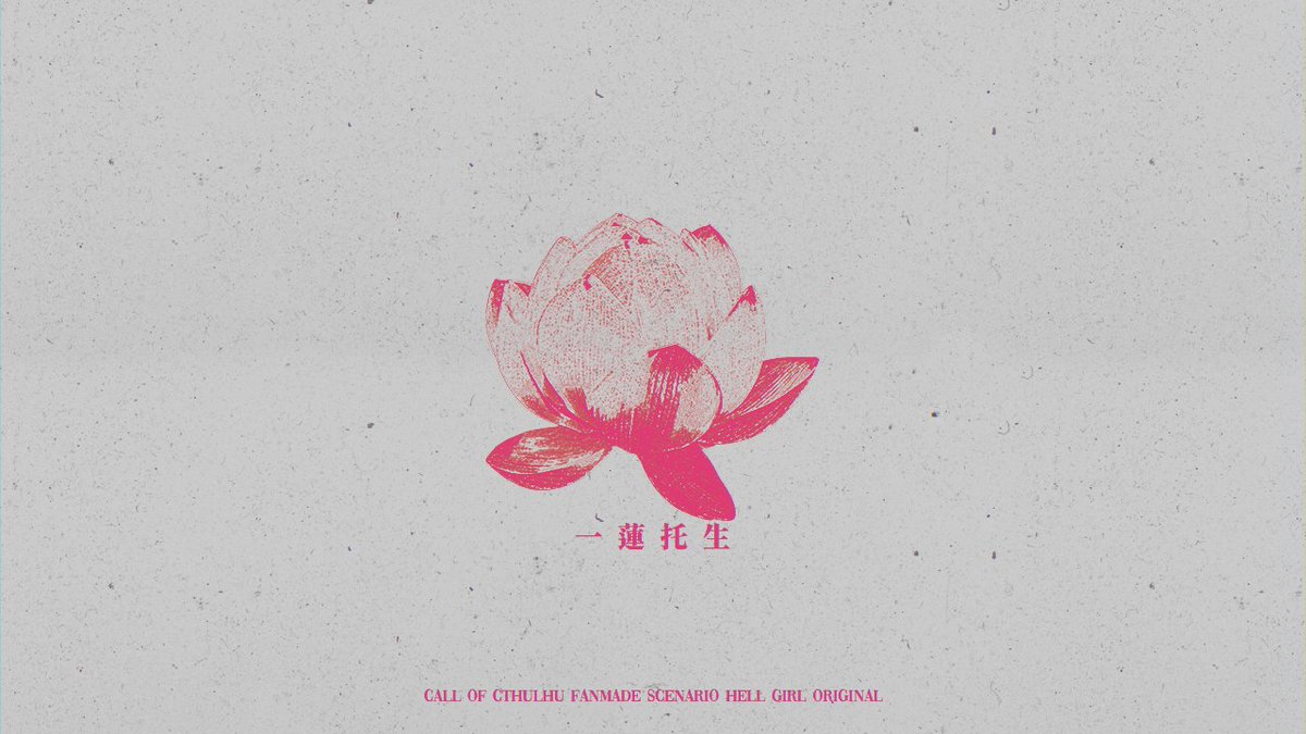 H3LLG1RL_S2's tweet photo. 🪷CoC 1:1 타이만 시나리오 <일련탁생>을 배포합니다.
오늘은 평범한 날입니다. 세상은 천천히 스러지고 있습니다. 그 어떤 기적도 이 일을 막을 수는 없습니다. 그리고 당신의 손에는 꽃씨 하나가 있습니다.

무수한 당신, 그렇기에 무이한 당신. 나는 기다리고 있어.

​https://t.co/zIKj5RQ32R https://t.co/iZGYLW9i9E