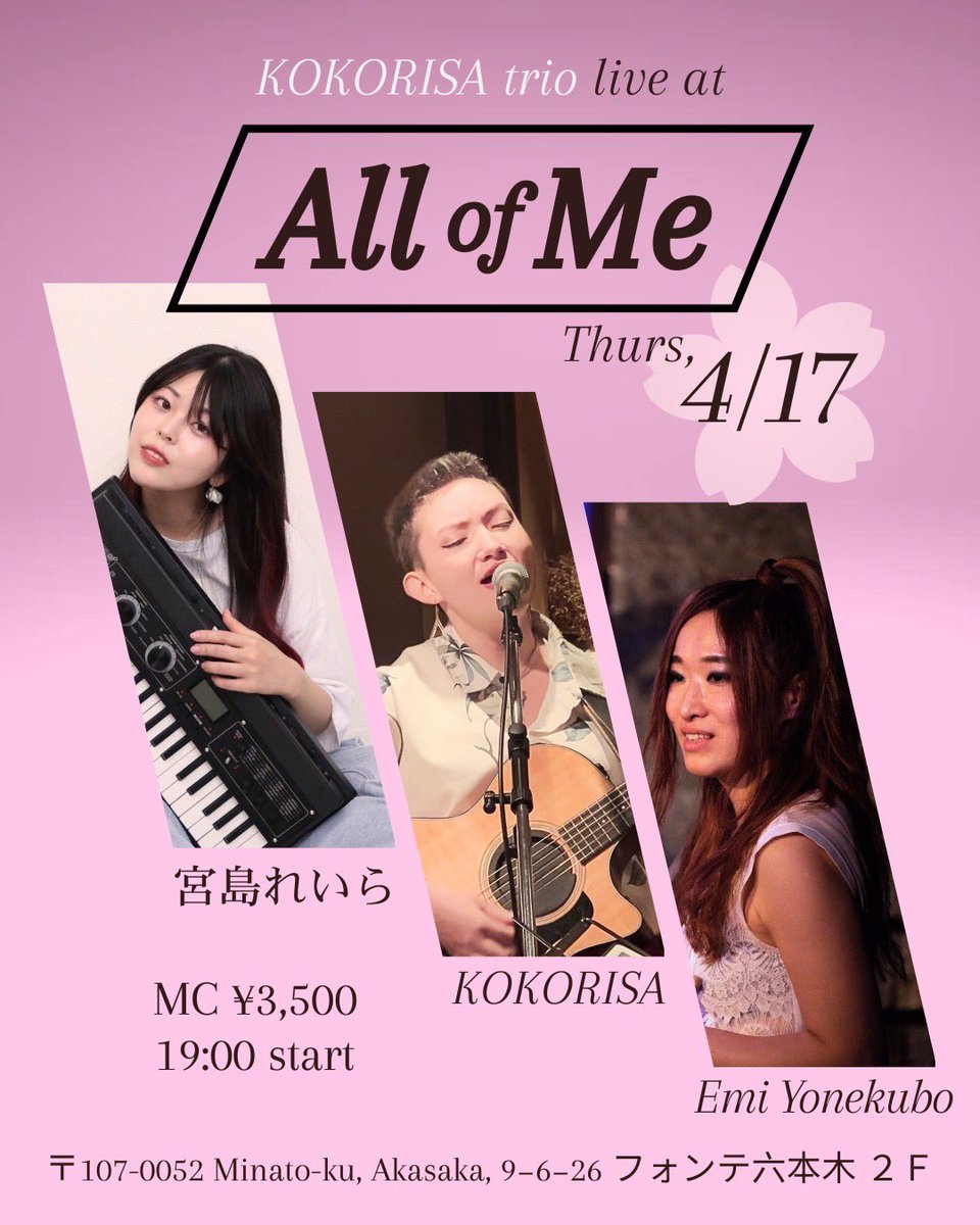 emithedrums's tweet photo. 明日は幸せにも私の推したちとのライブ‼︎
シンガーのココリサはオペラからJazz〜ポップスまで何でも歌えて世界レベル
鍵盤のレイラはプレイも人間性もカッコよ

4月17日(木)  
場所: 六本木 All of Me Club
¥3500
KOKORISA (Vo)
Emi Yonekubo (Dr)
宮島れいら(Keys)

動画はそれぞれとの最近の演奏😽 https://t.co/BENpMQob1V