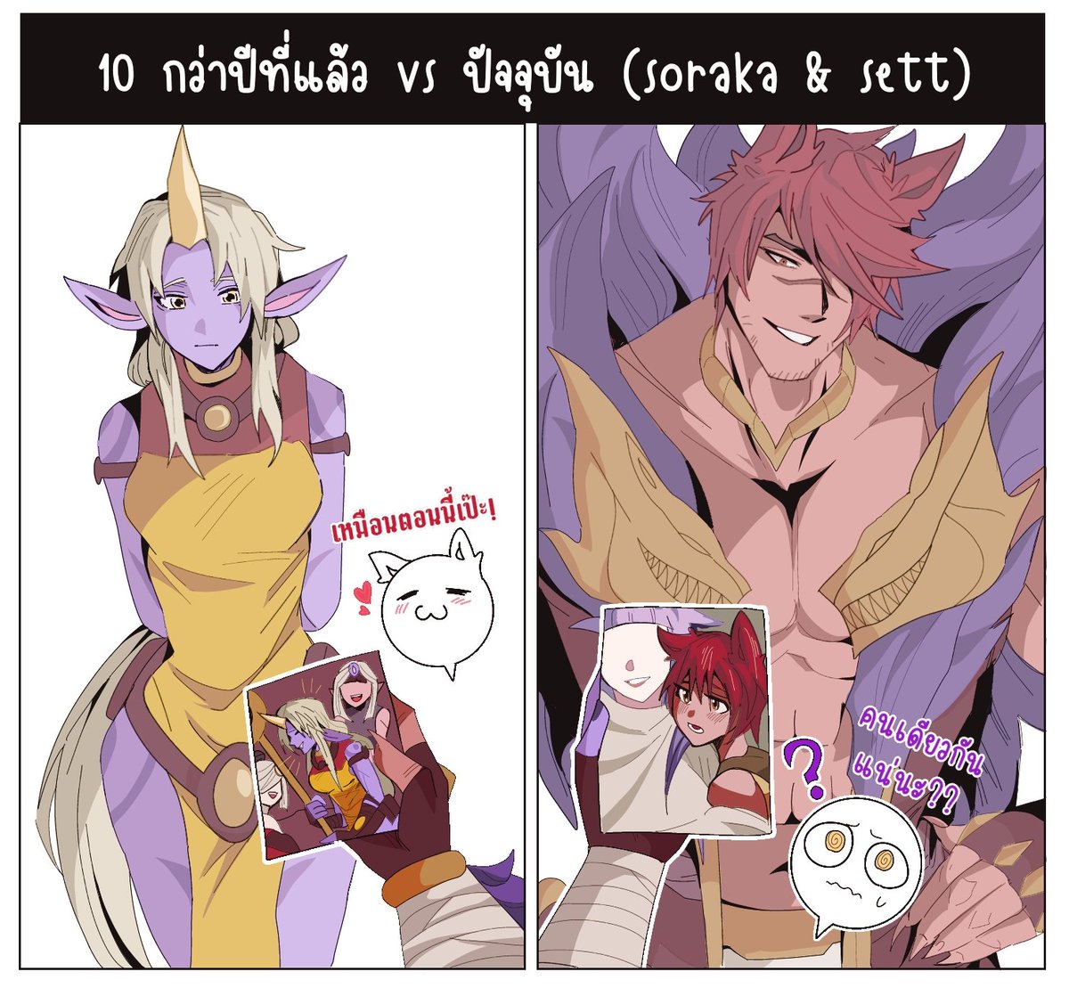 โซรากะ &amp; เซต💜💜💜💜
เด็กคนนั้นโตมากลายเป็นเธอออออ